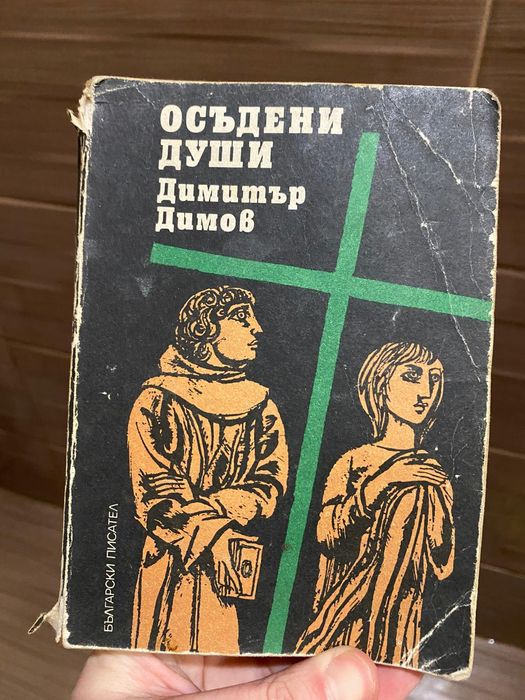 Книги ,различни,по договаряне над 80 книги