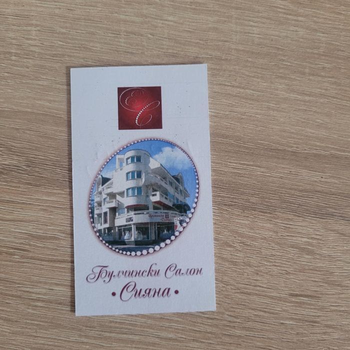 Красива булчинска рокля къща Сияна