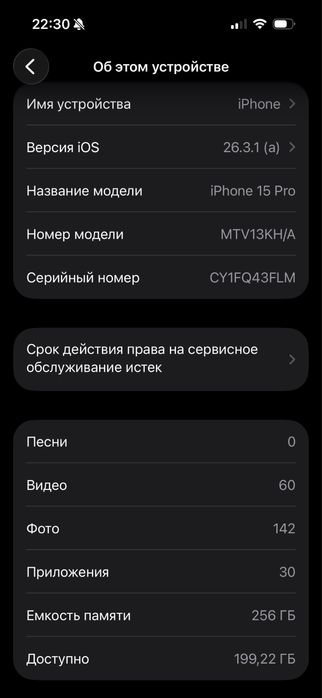 Айфон 15про 256гб