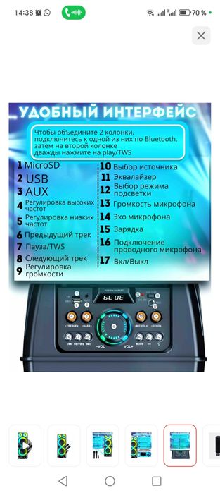 Срочно продам колонку