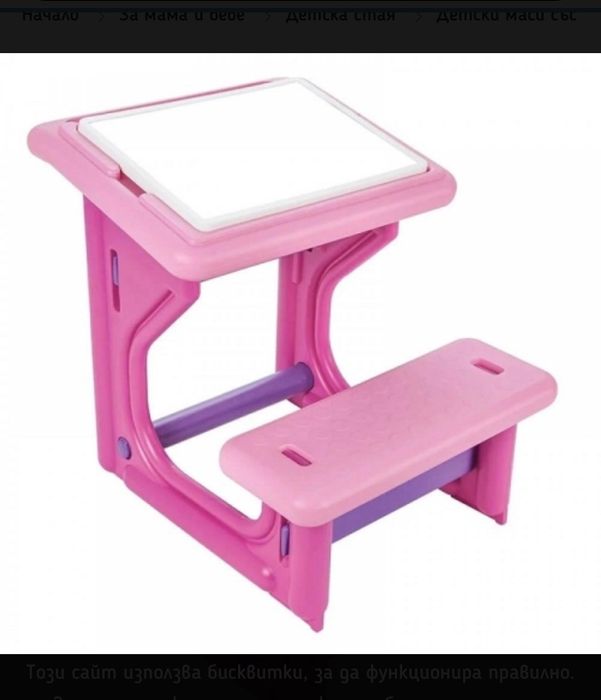 Детски чин с пейка/ маса за рисуване