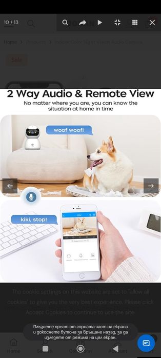 Wi-fi камера  за наблюдение