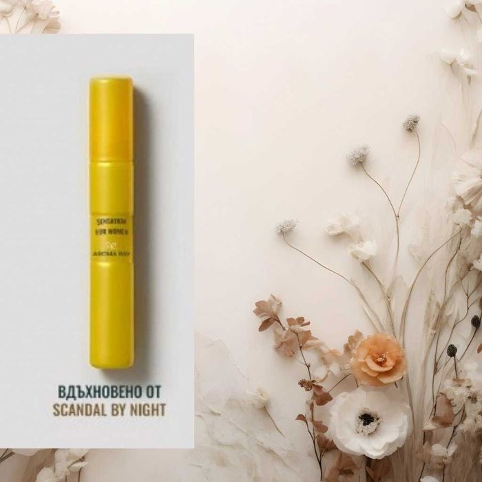 Лукс в джобен формат – 15 ml, Изтънчени парфюми - 1 кутия = 16броя