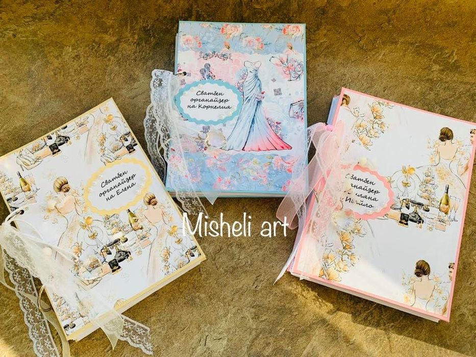 Сватбен органайзер