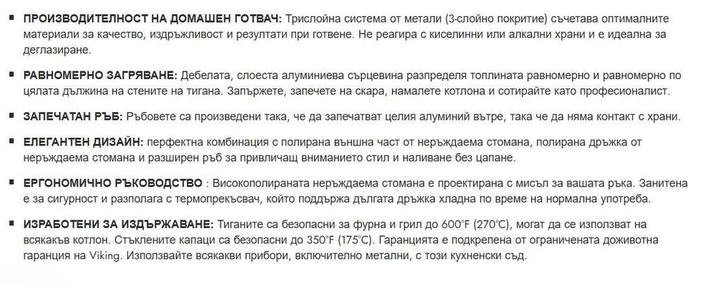 Професионален тиган с капак VIKING 3,4л