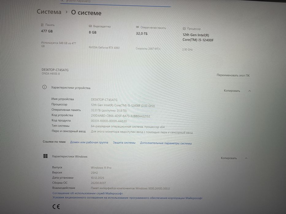 Пк I5-12400 RTX4060 озу32гб