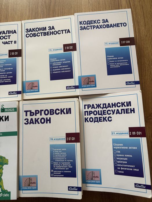 Нормативни актове