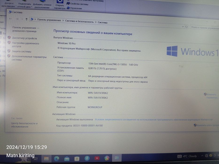 Lenovo i3 13 The gen