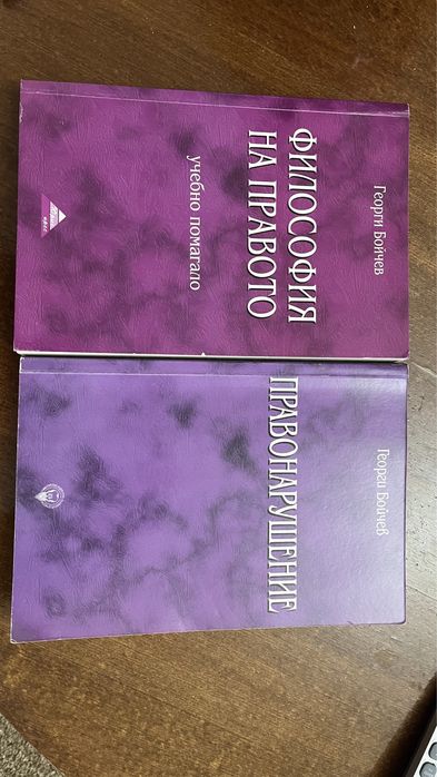 Учебни помагала на Георги Бойчев