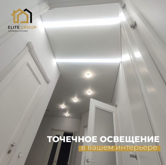 Современные натяжные потолки