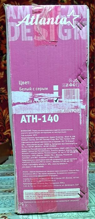 Вентилятор напольный