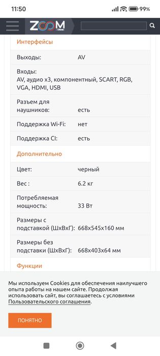 Телевизор Hisense