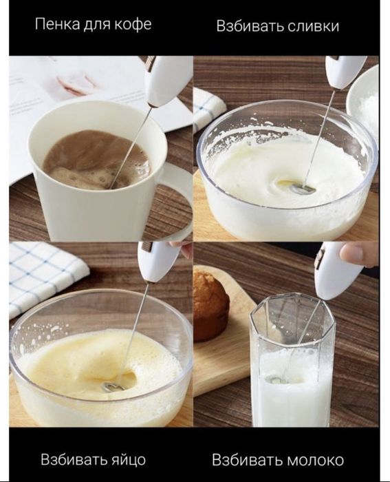 Капучинатор кофе+молка