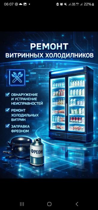 Ремонт холодильников витринных холодильников морозильников
