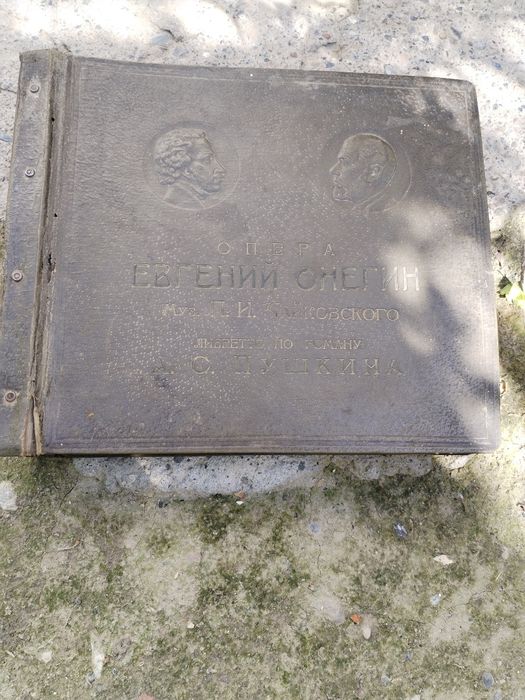 Опера "Евгений Онегин"