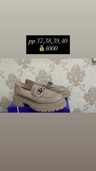 Распродажа женской обуви