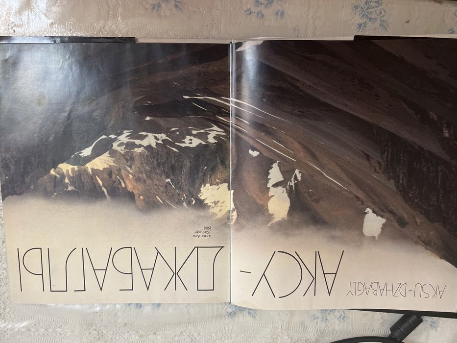 Продается книга Аксу Джабагылы