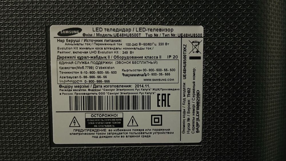 Телевизор Samsung 123 см диагональ