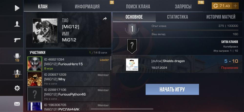 Standoff 2 аккаунт по дешевой цене