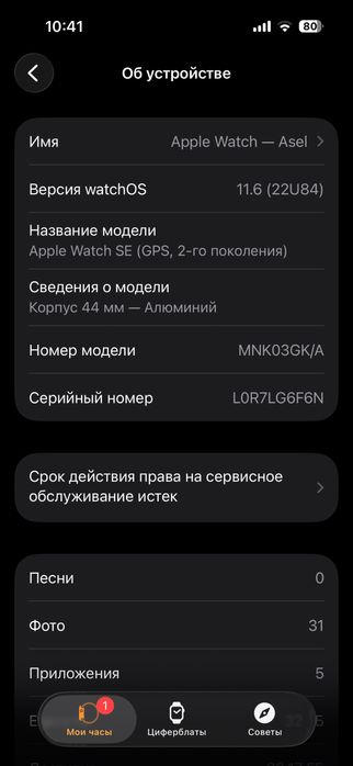 Продам Apple watch 2