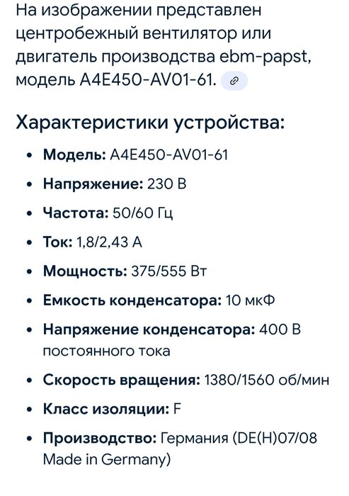 Вентилятор производственный