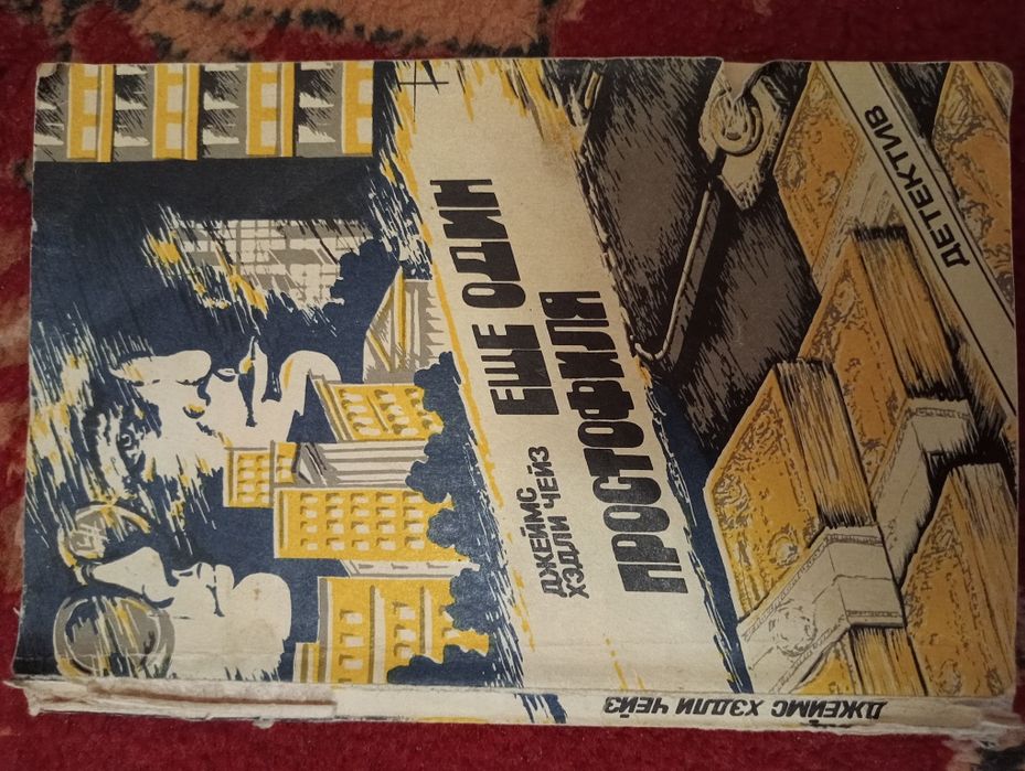 Книги в жанре детектив