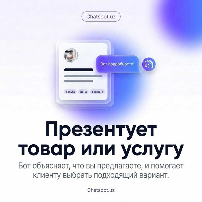 Чат-бот для Instagram, Telegram и сайта