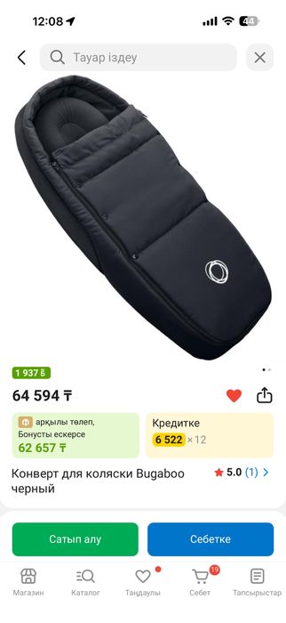 Кокон на коляску
