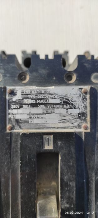 Автоматический выключатель