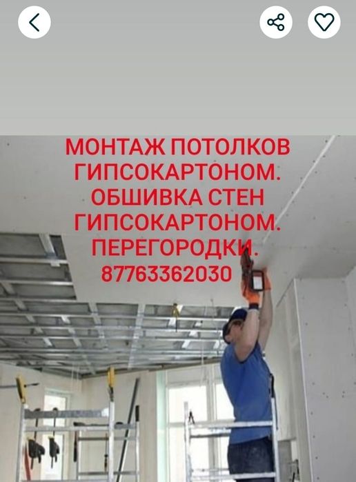 Монтаж Гипсокартона