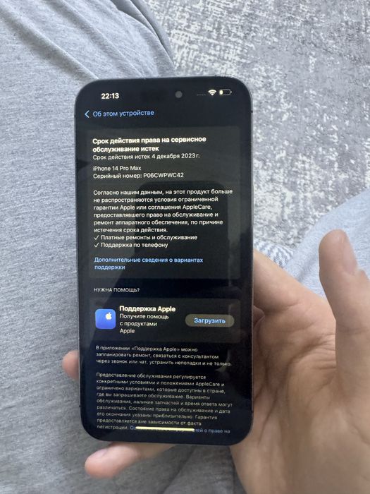 Продам iphone 14 pro max 128gb