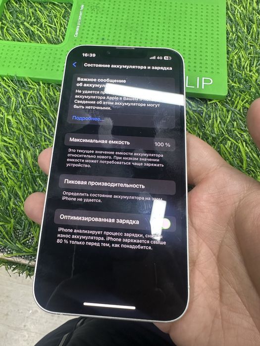 Iphone 13 128 белый