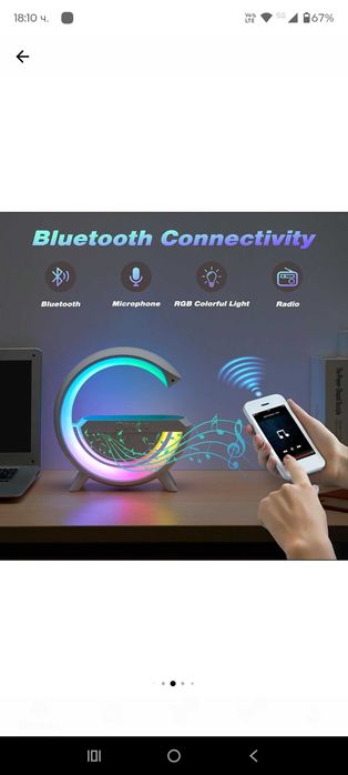 Многофункционална нощна лампа