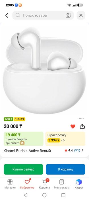 Xiaomi Buds 4 Active белый