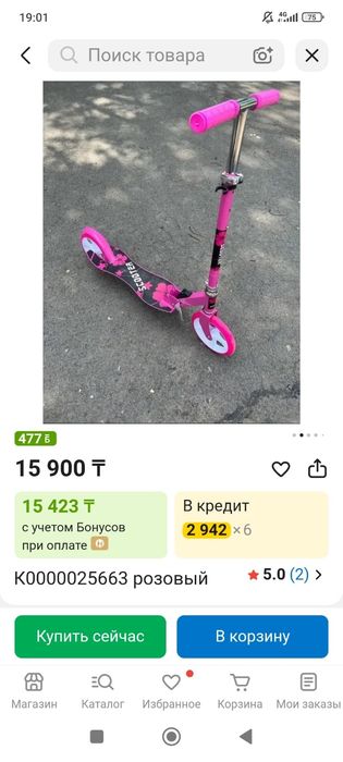 Продам самокат в отличном состоянии