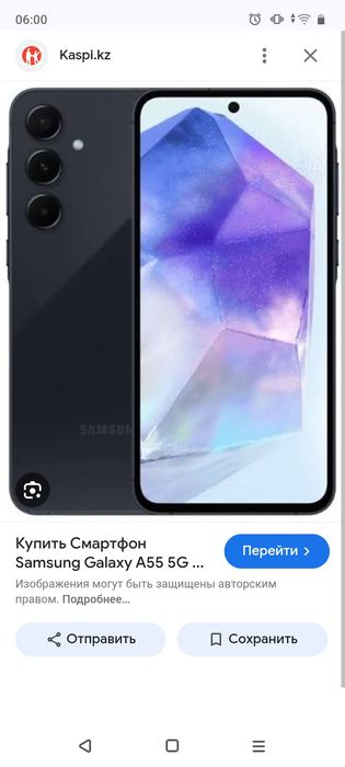 Самсунг а 55 продам