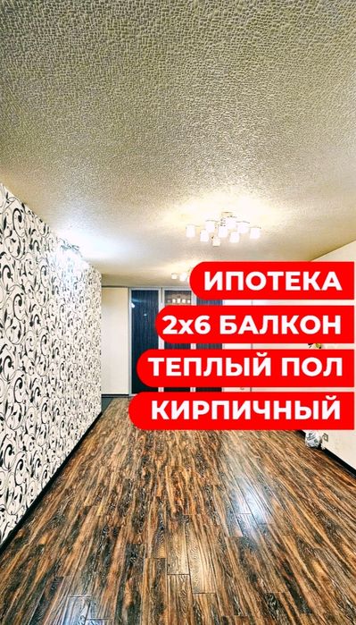 3-комнатная кв Ялангач 3/2/5