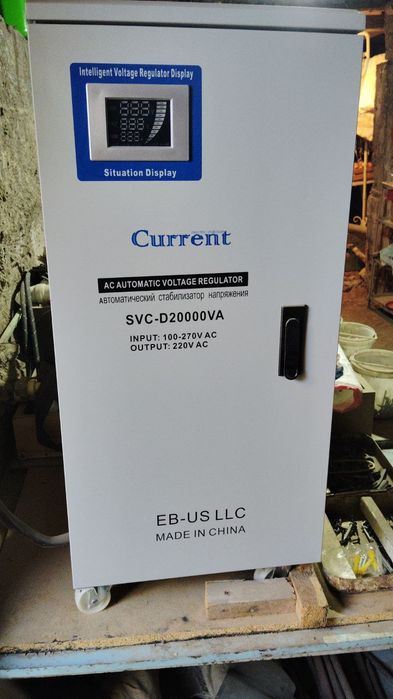 Стабилизатор сотилади