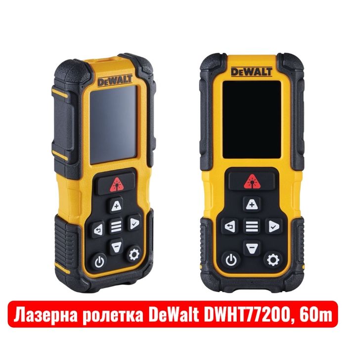 Лазерна Ролетка DeWALT - 16 / 30 / 50 / 100 метра