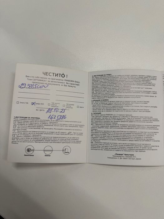 Сребърни обеци Пандора