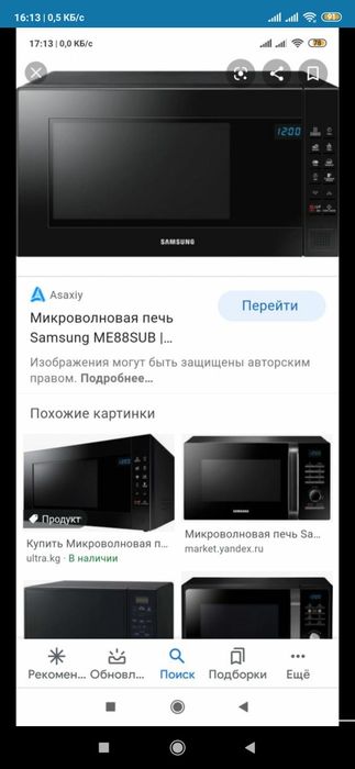 Микроволновая печь Samsung малайзия