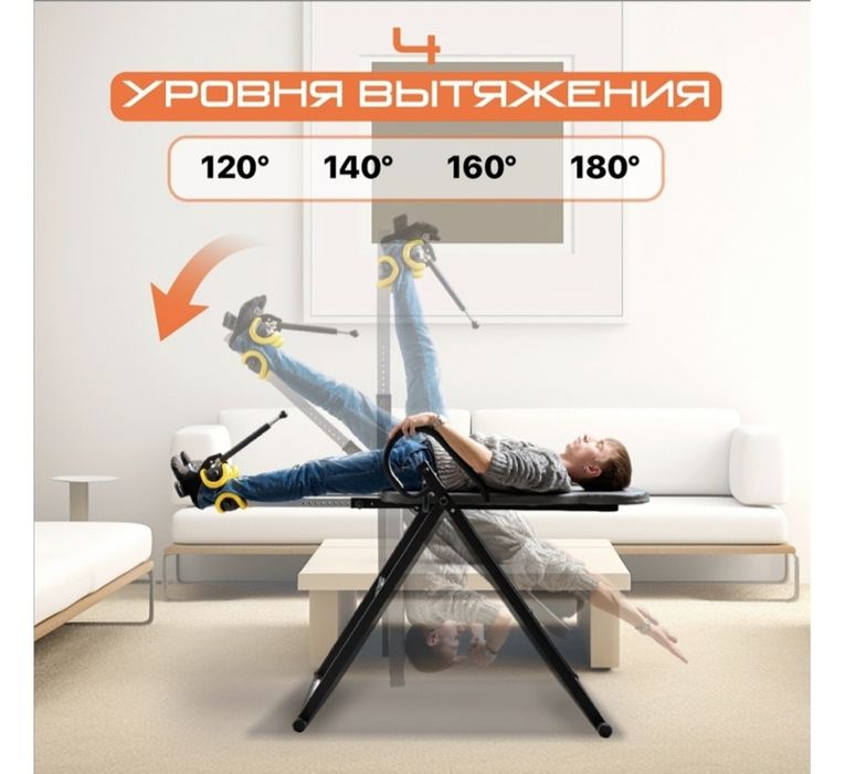 Genau инверсионный стол