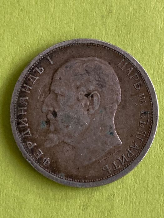 2,1,50,20,10,5,2,1-лева- стотинки 1912