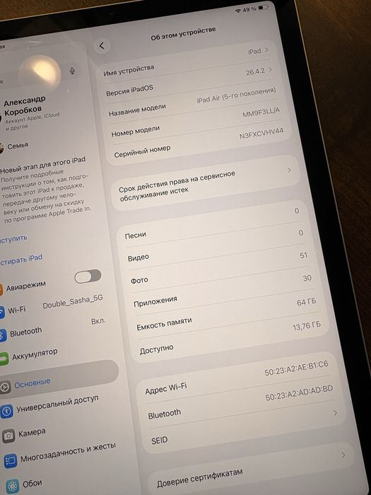 iPad Air 5 M1, Gold, 11 диагональ, 64 GB