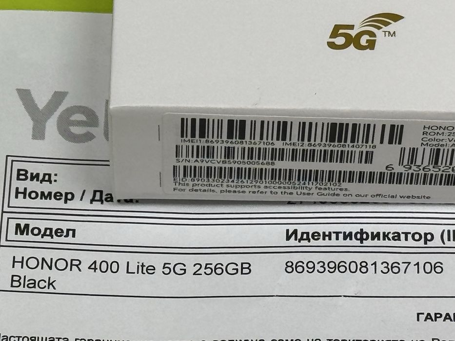 ЗАПЕЧАТАН 256GB Honor 400 lite 5G Yettel Гаранция до 3г. Black