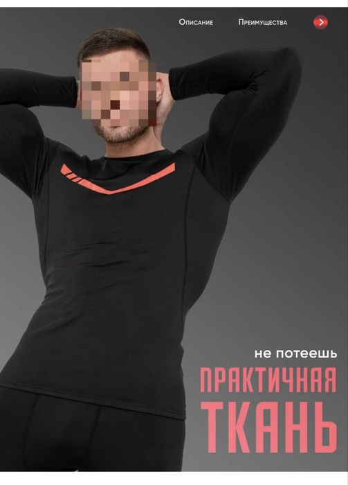 Термобелье новый