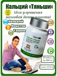 Продам Мозговой кальций