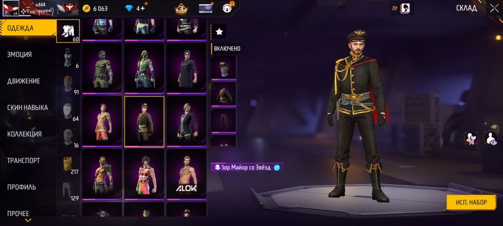 Free fire акаунт обмен либо продаю