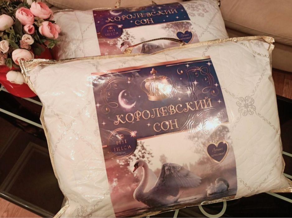 Подушки «Королевский сон»