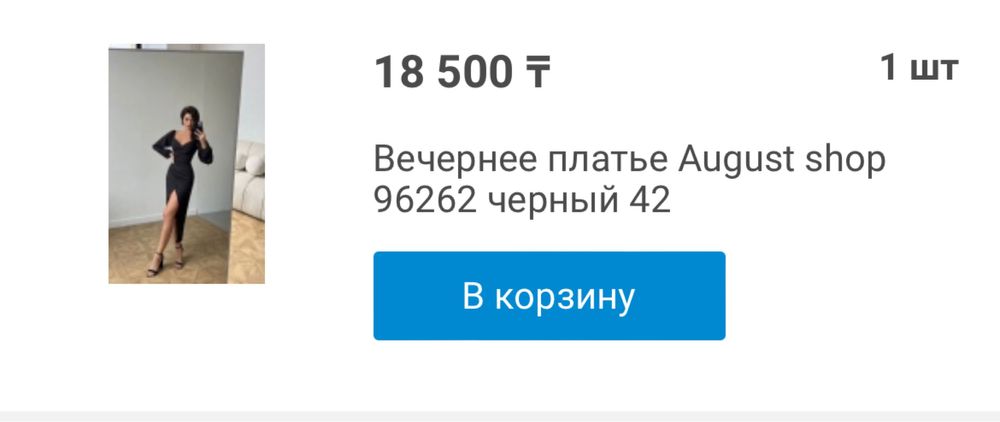 Продам вечернее платье